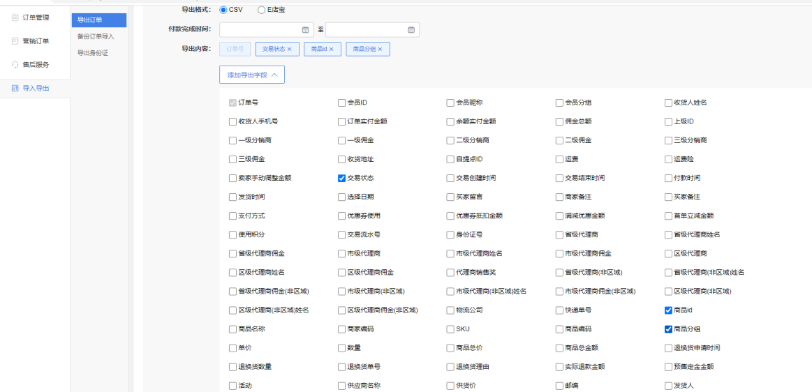 全球分紅的分紅等級升級條件增加考核團隊總業績，啟博云微分銷第195期更新1